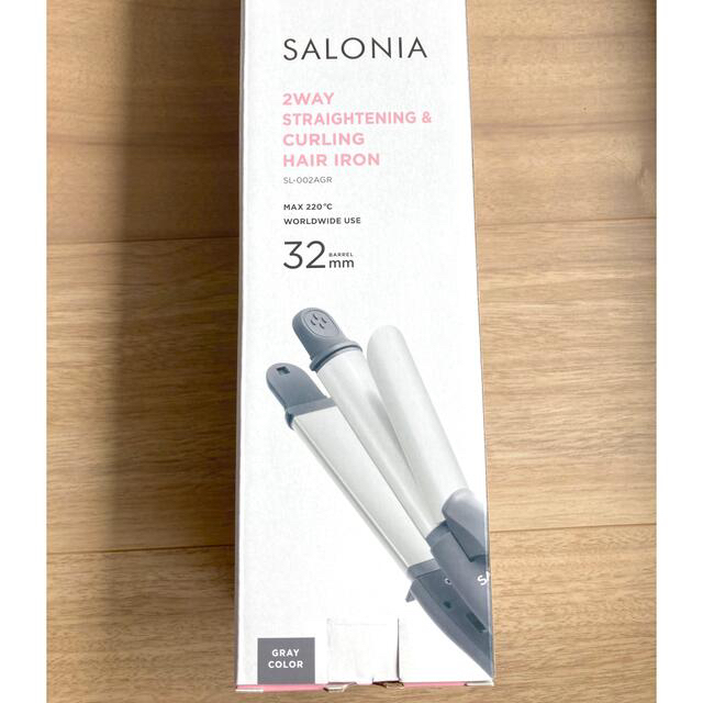 【新品未使用品】SALONIA  2WAY ヘアアイロン 32mm スマホ/家電/カメラの美容/健康(ヘアアイロン)の商品写真