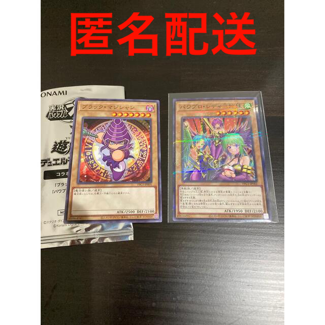 遊戯王(ユウギオウ)のパワプロ　遊戯王　コラボ記念カード　パラレル1枚　ノーマル1枚 エンタメ/ホビーのトレーディングカード(シングルカード)の商品写真