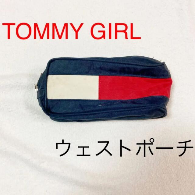 tommy girl(トミーガール)のトミーガール　ウェストポーチ　トミー　ポーチ　ウエストポーチ　バッグ　tommy レディースのバッグ(ボディバッグ/ウエストポーチ)の商品写真