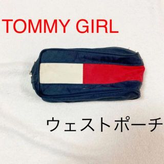 トミーガール(tommy girl)のトミーガール　ウェストポーチ　トミー　ポーチ　ウエストポーチ　バッグ　tommy(ボディバッグ/ウエストポーチ)