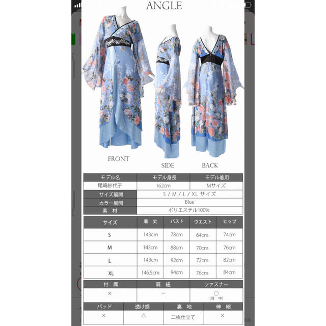 AngelR(エンジェルアール)の【美品】花魁/キャバ/コスプレ/和柄ドレス/青 レディースのフォーマル/ドレス(ナイトドレス)の商品写真