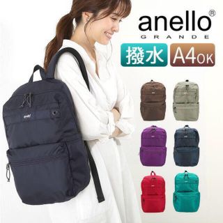 アネロ(anello)のアネロ リュックサック リュック anello GRANDE GUA 0984(リュック/バックパック)