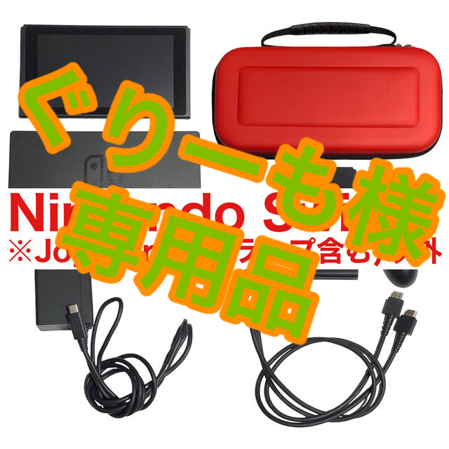新作 Nintendo Switch - Nintendo Switch(新型) ※Joy-con(ストラップを含む)以外 家庭用ゲーム機本体