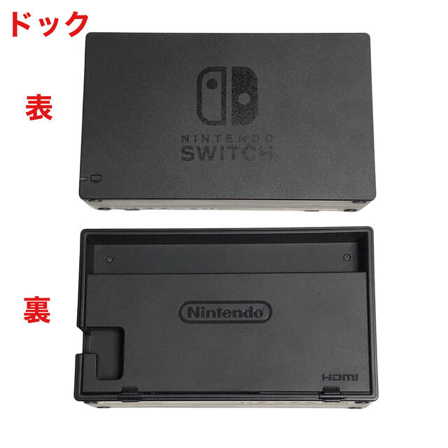 Nintendo Switch(新型) ※Joy-con(ストラップを含む)以外