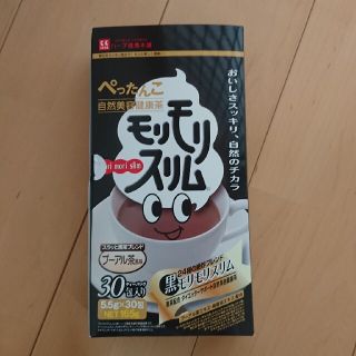 モリモリスリム 10袋 もりもりスリム プーアル茶 黒モリモリスリム(ダイエット食品)