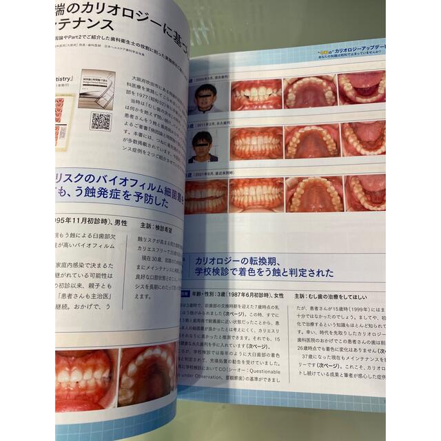 歯科衛生士のためのビジュアルマガジン エンタメ/ホビーの本(健康/医学)の商品写真