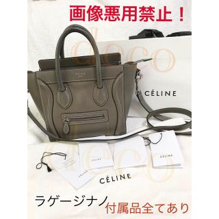 セリーヌ(celine)のセリーヌ ✨ラゲージナノ スリ 人気カラー　グレージュカラー(ハンドバッグ)