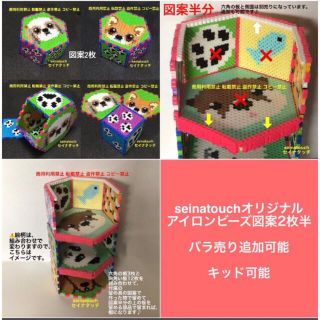 seinatouchアイロンビーズ図案2枚半　シーズーとロングコートチワワの棚(型紙/パターン)