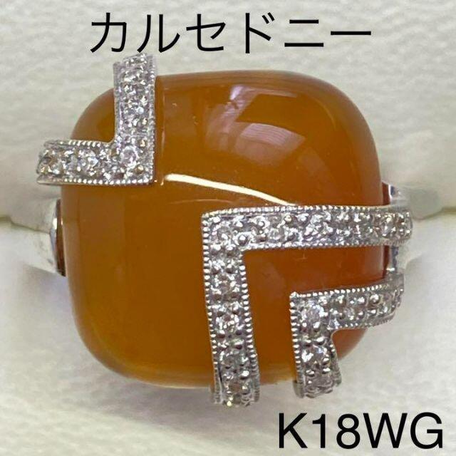 男性に人気！ K18WG カルセドニーリング D0.15ct サイズ15号 7.2ｇ リング(指輪)