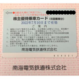 南海電鉄株主優待　乗車カード6回分(鉄道乗車券)