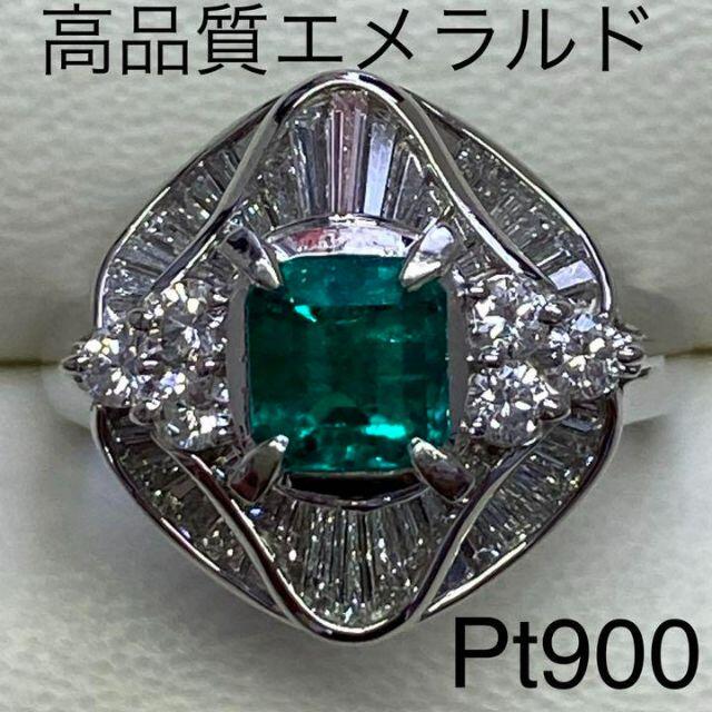 Pt900　高品質 エメラルドリング　E0.69ct　D0.78ct