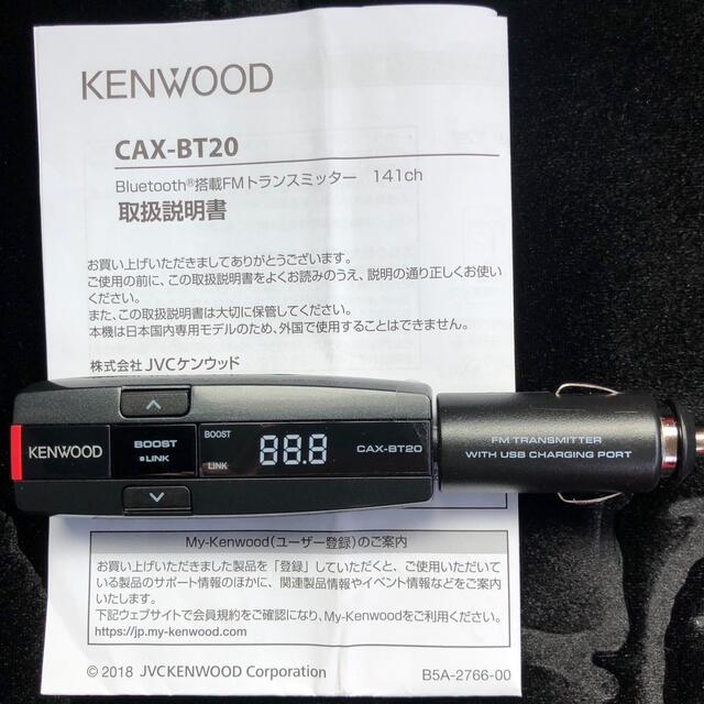 KENWOOD(ケンウッド)のケンウッド　FMトランスミッター 自動車/バイクの自動車(車内アクセサリ)の商品写真