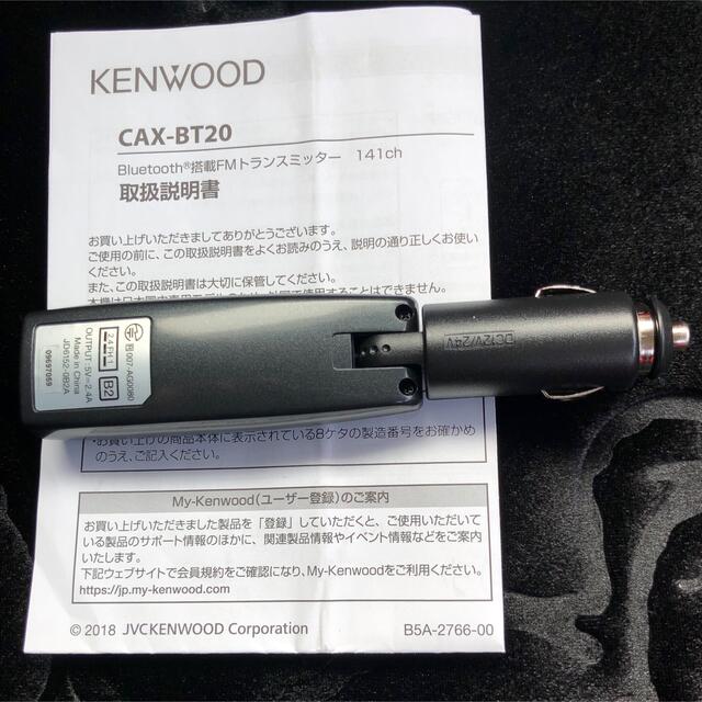 KENWOOD(ケンウッド)のケンウッド　FMトランスミッター 自動車/バイクの自動車(車内アクセサリ)の商品写真