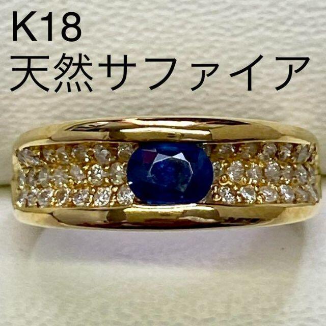 K18　サファイアリング　S0.50ct　D0.50ct　サイズ12号　4.7ｇ