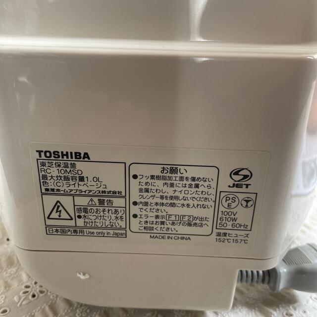 TOSHIBA マイコン炊飯器5.5合　調理器具　新品未使用