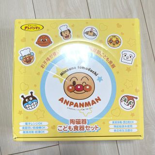 アンパンマン(アンパンマン)のアンパンマン 食器セット(離乳食器セット)