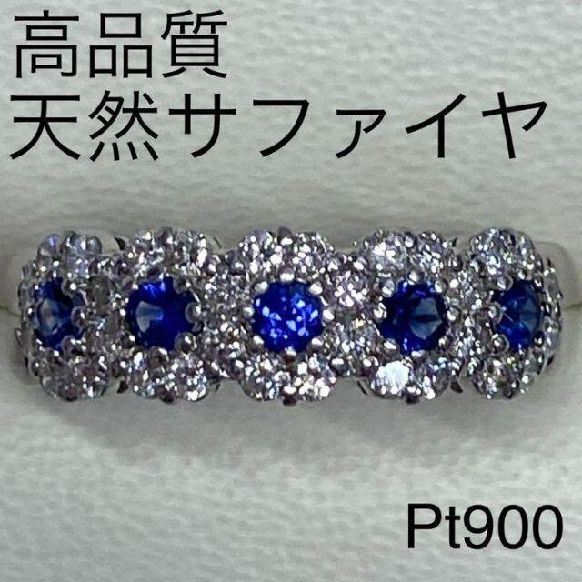 サイズ交換OK】 Pt900 サファイアリング S0.34ct D0.46ct 新品仕上
