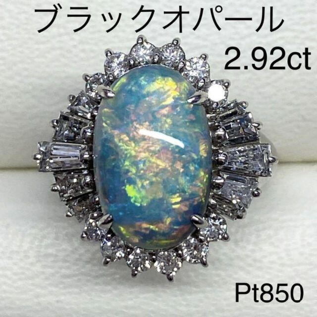 プラチナ　ブラックオパールリング　　2.92ct　D1.16ct　サイズ11号