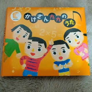 かけざん九九のうた　七田教育研究所(キッズ/ファミリー)