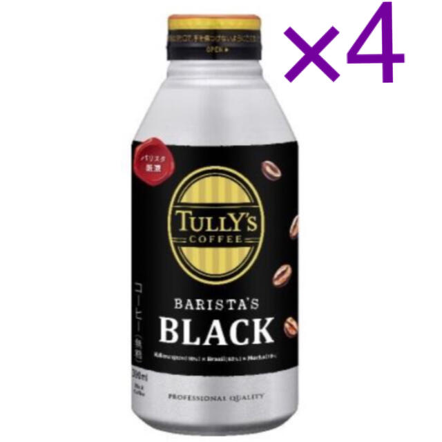 TULLY'S COFFEE(タリーズコーヒー)のタリーズ バリスタ ブラック コーヒー 商品引換券 無料券 4枚 ローソン チケットの優待券/割引券(フード/ドリンク券)の商品写真