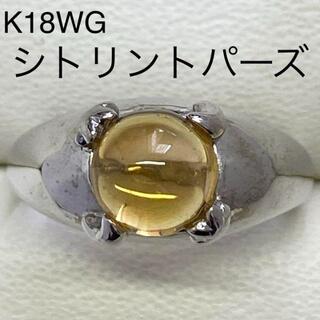 K18WG　シトリントパーズリング　2.34ct　サイズ16号　送料無料　星　月(リング(指輪))