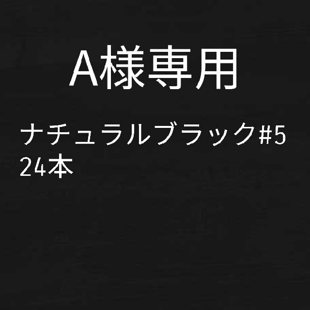 A様専用シールエクステ レディースのウィッグ/エクステ(ロングストレート)の商品写真