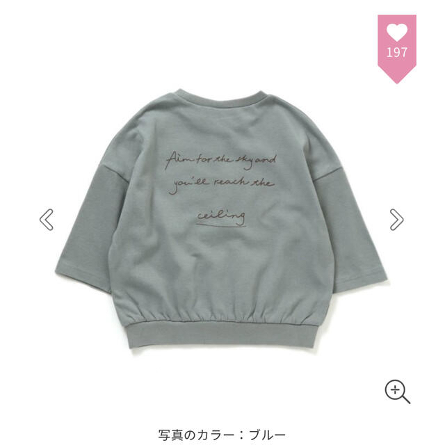 BREEZE(ブリーズ)のリラックスロゴTシャツ 8分袖　アプレレクール キッズ/ベビー/マタニティのキッズ服男の子用(90cm~)(Tシャツ/カットソー)の商品写真