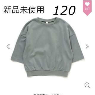 ブリーズ(BREEZE)のリラックスロゴTシャツ 8分袖　アプレレクール(Tシャツ/カットソー)