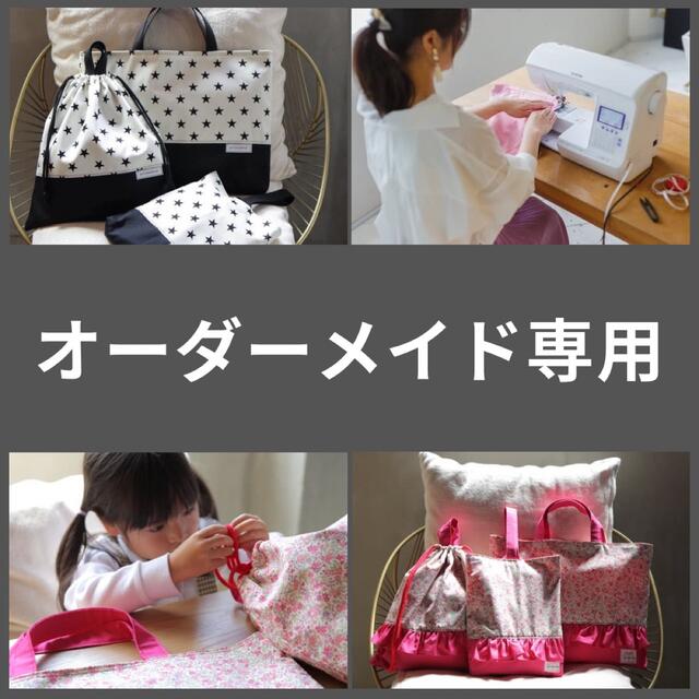 オーダーメイド専門ページ オーダーメイド専門ページ