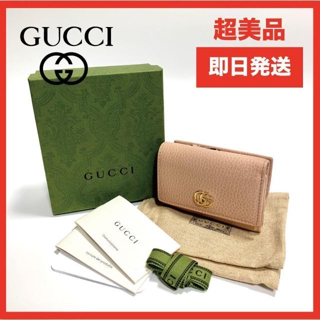 ✨良品✨ グッチ 644407 GGマーモント レザー 三つ折り財布
