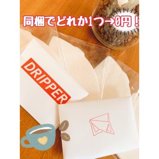 新品未使用！コーヒー ドリッパー set  レギュラーコーヒー用(その他)