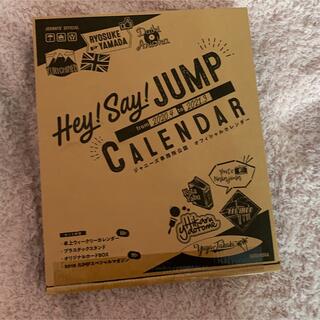 ヘイセイジャンプ(Hey! Say! JUMP)のHey! Say! JUMP 2020-2021カレンダー(アイドルグッズ)