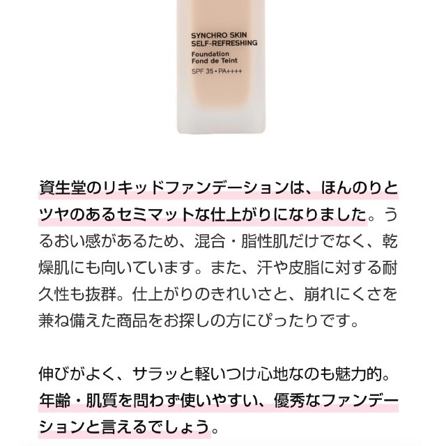 SHISEIDO (資生堂)(シセイドウ)の☆資生堂☆シンクロスキンラディアントリフティングファンデーション【220】 コスメ/美容のベースメイク/化粧品(ファンデーション)の商品写真