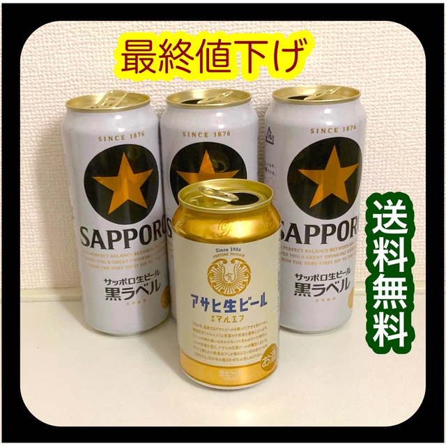 サッポロ(サッポロ)の【最終値下げ】ビールの空缶 4コ アサヒ Asahi お酒 インテリア 置き物 食品/飲料/酒の酒(ビール)の商品写真