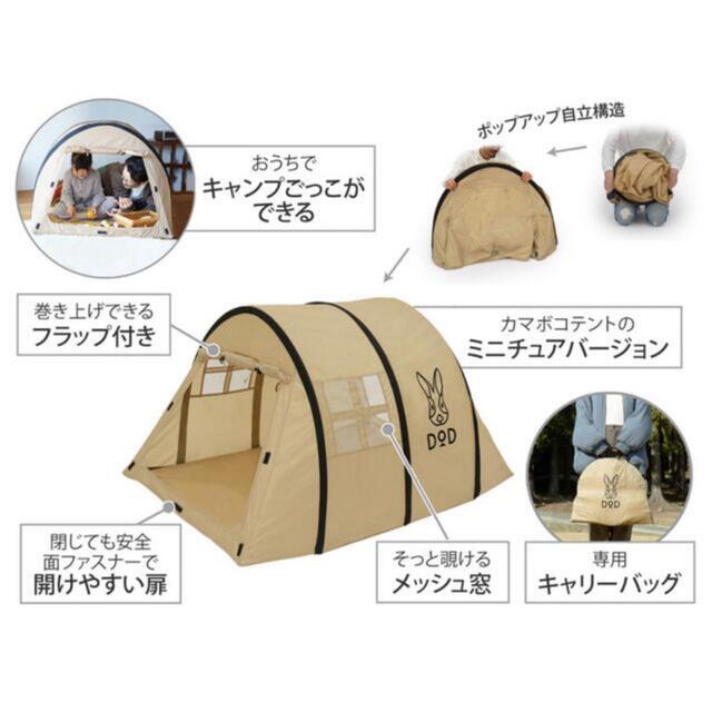 DOD カマボコテントベビー KAMABOKO TENT BABY【新品未開封】