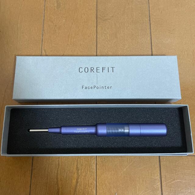 COREFIT フェイス ポインター プロ【サロン専売品】 素晴らしい価格