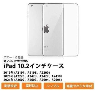 iPad ケース 10.2インチ iPad第9世代 ケース シリコン クリア(モバイルケース/カバー)