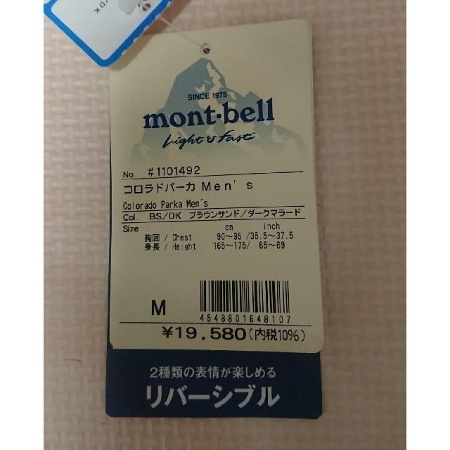 mont bell(モンベル)のなせばなる様専用  mont-bell コロラドパーカ M メンズのジャケット/アウター(ダウンジャケット)の商品写真