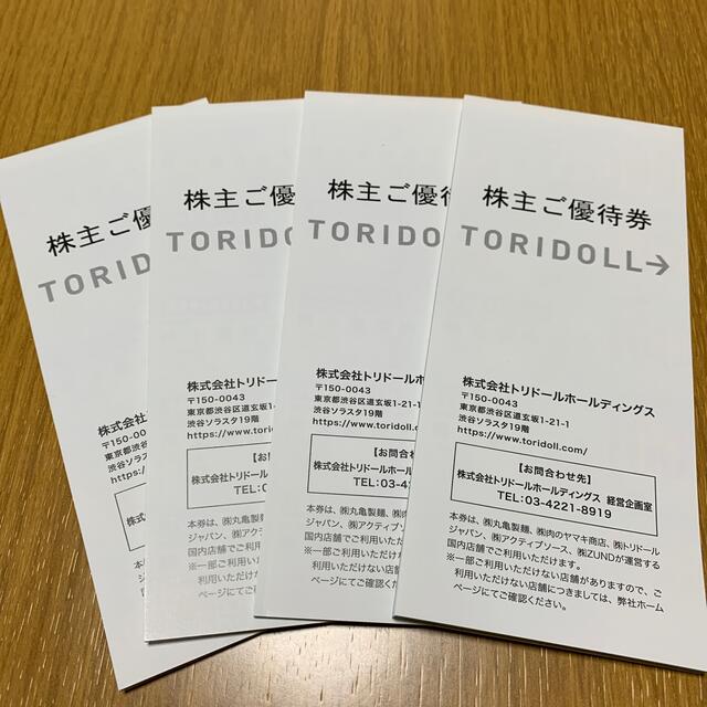 トリドール　株主優待券　14000円分 チケットの優待券/割引券(レストラン/食事券)の商品写真