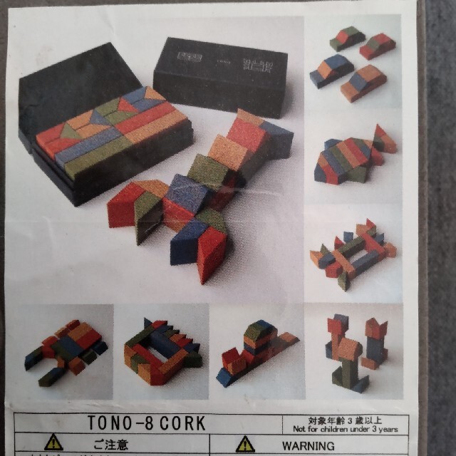 TONO(トノ)のTONO コルクブロック 8 CORK キッズ/ベビー/マタニティのおもちゃ(知育玩具)の商品写真