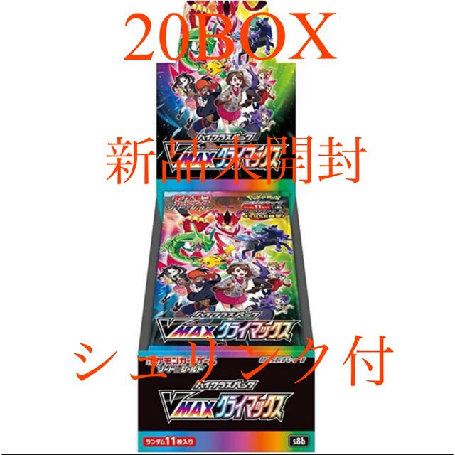 宅配 ポケモン - ポケモンカード Vマックスクライマックス　20BOX シュリンク付き　新品未開封 Box+デッキ+パック