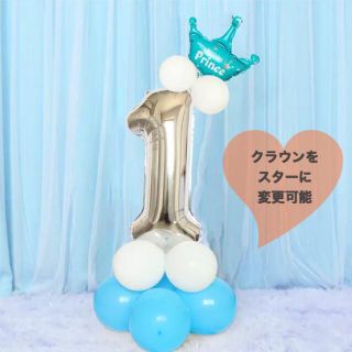 バースデー バルーン 誕生日 1歳 1 誕生日会 男の子 飾り ブルー　ホワイト(その他)