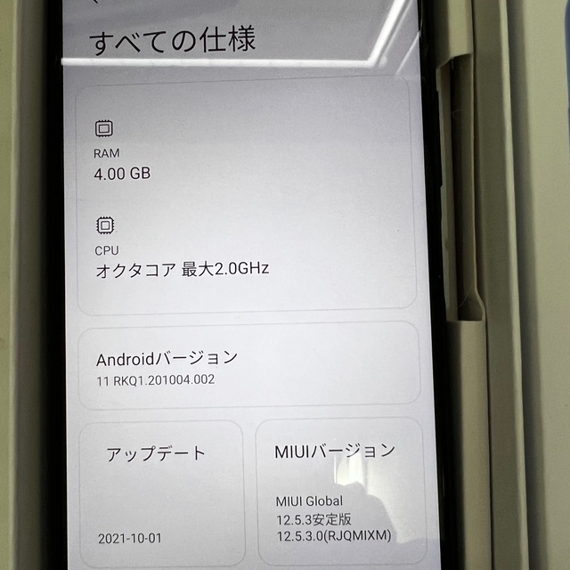 ANDROID(アンドロイド)のfrontierさん専用 スマホ/家電/カメラのスマートフォン/携帯電話(スマートフォン本体)の商品写真