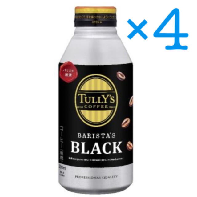 TULLY'S COFFEE(タリーズコーヒー)のタリーズ バリスタ ブラック コーヒー 商品引換券 無料券 4枚 ローソン チケットの優待券/割引券(フード/ドリンク券)の商品写真