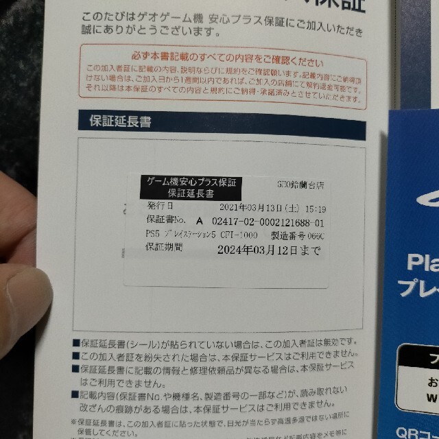 PlayStation(プレイステーション)のPS5 本体 初期型 ほぼ新品 保証付き エンタメ/ホビーのゲームソフト/ゲーム機本体(家庭用ゲーム機本体)の商品写真