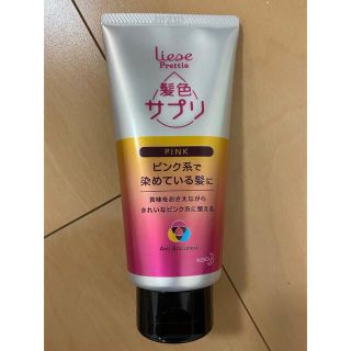 リーゼ(liese)のリーゼ プリティア 髪色サプリ ピンク(カラーリング剤)