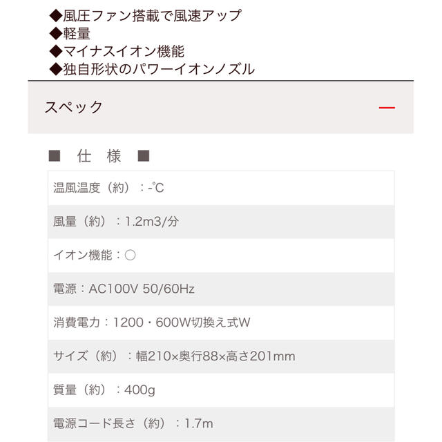 KOIZUMI - マイナスイオンヘアドライヤー コイズミ KHD-9610 ホワイト の通販 by まつ's shop｜コイズミならラクマ