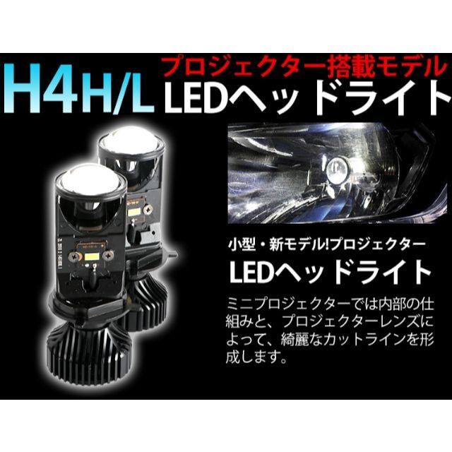 価格 交渉 送料無料 DECHIPAKO プロジェクター H4専用 12V 24V ヘッドライト レンズ 光拡散対策 左側走行用 1個 3.0Inch 