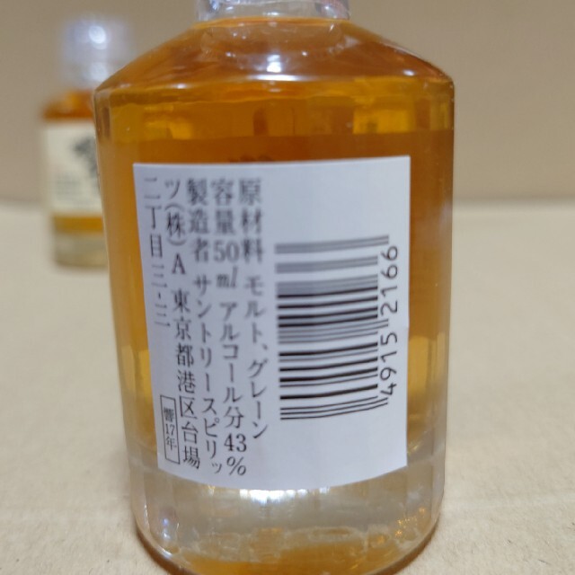 響17年 ミニボトル50ml×5本 - ウイスキー