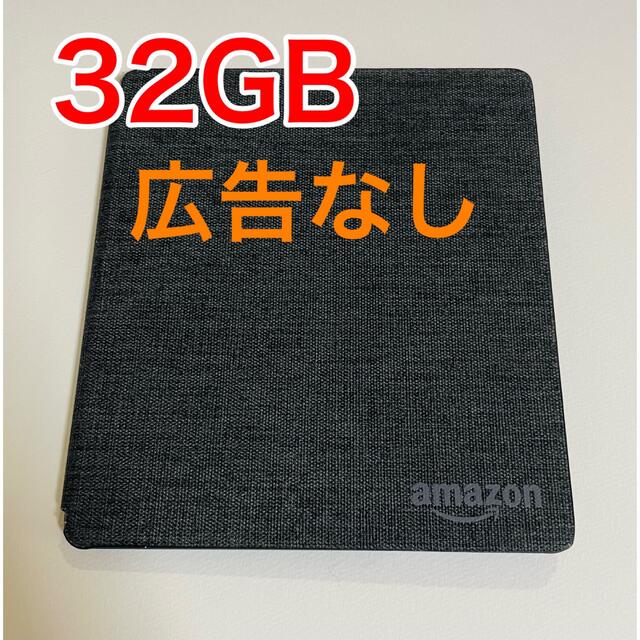 Kindle Oasis キンドルオアシス スマホ/家電/カメラのPC/タブレット(電子ブックリーダー)の商品写真